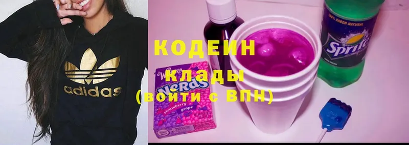 Кодеиновый сироп Lean напиток Lean (лин)  хочу   мега ССЫЛКА  Пудож 